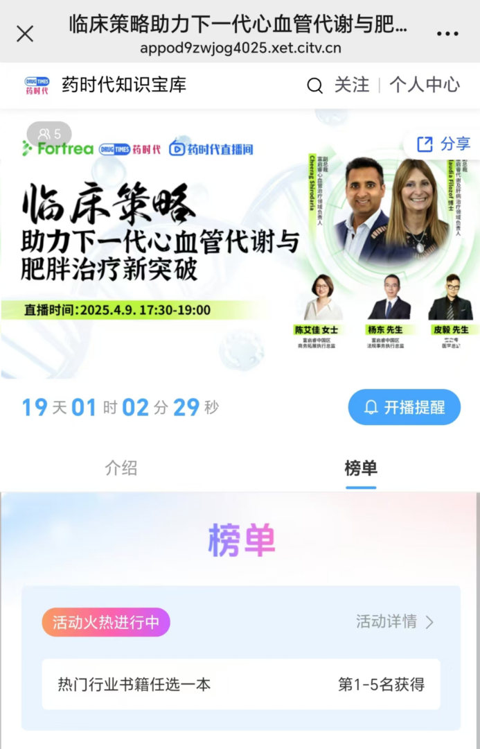 临床