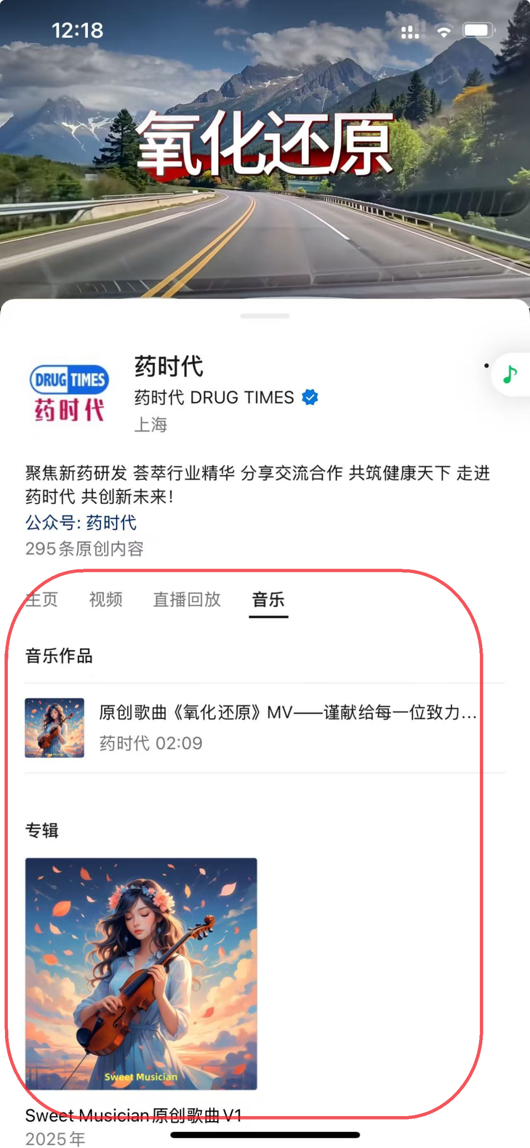 音乐
