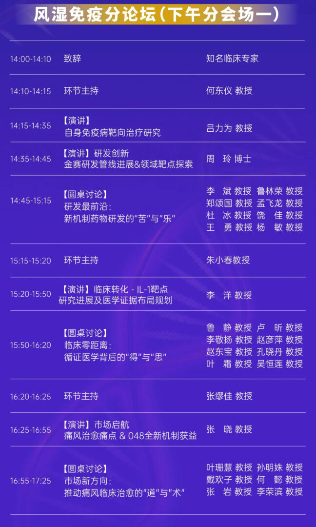 报名倒计时！预约「金赛药业2025研发日」线上直播，金赛最新管线抢先看！