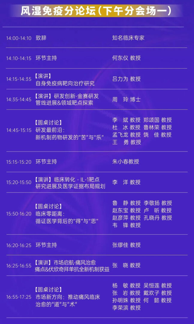 报名倒计时！预约「金赛药业2025研发日」线上直播，金赛最新管线抢先看！