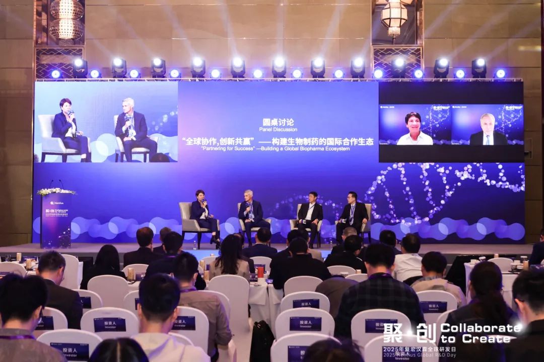 重磅揭秘！复宏汉霖2025全球研发日上的创新密码