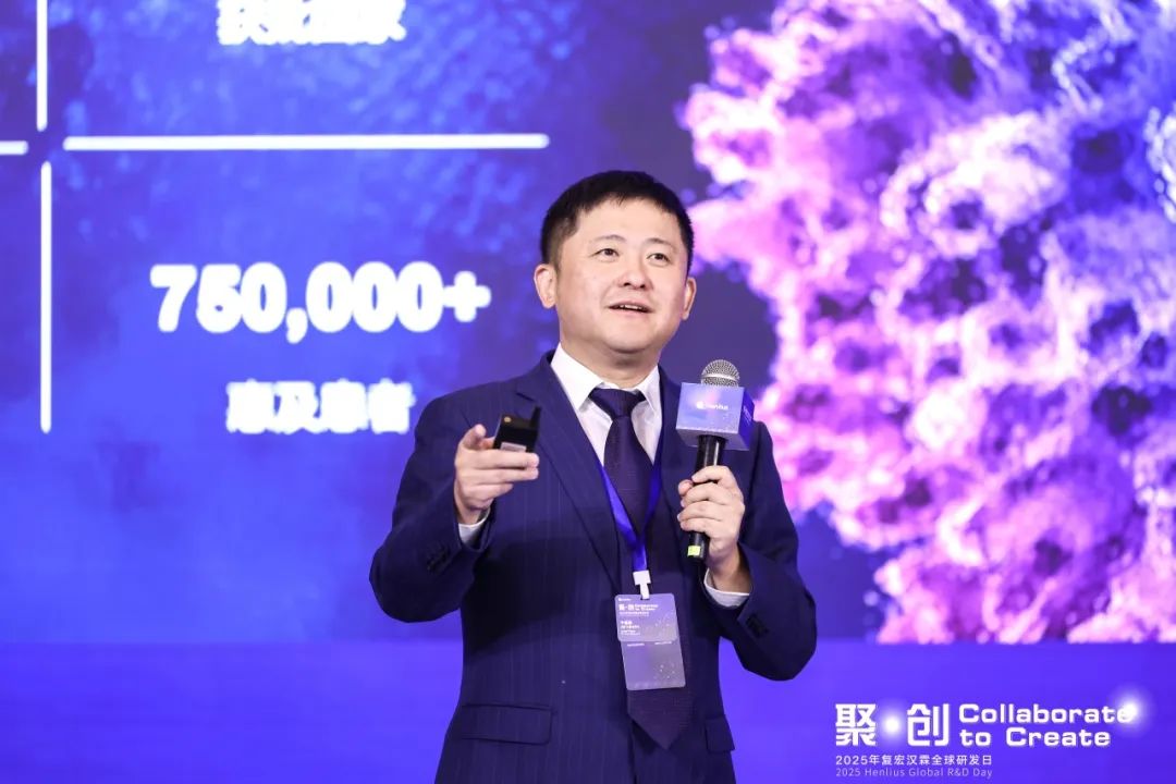 复宏汉霖