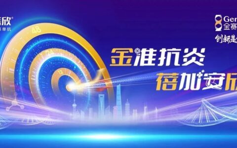 报名倒计时！预约「金赛药业2025研发日」线上直播，金赛最新管线抢先看！