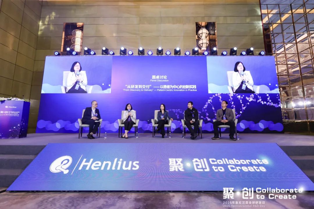 重磅揭秘！复宏汉霖2025全球研发日上的创新密码