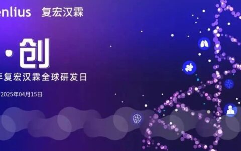 连续两年盈利后，这家中国Biotech决定……