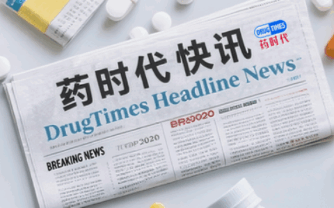 祝贺恒瑞、康方、劲方、启函！更多消息，关于CAR-NK细胞疗法、干细胞试管婴儿疗法、EpCAM ADC报告一例患者死亡、Generation Bio裁员90%