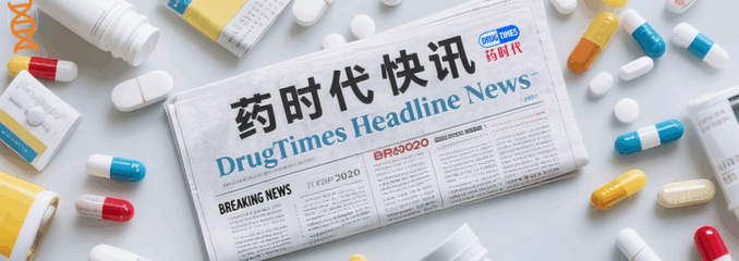 【药时代快讯】恒瑞医药香港上市；施维雅收购烨辉医药急性白血病在研新药BN104；797页2025 ASCO大会摘要已经公布；丽珠医药收购越南Imexpharm公司股权；精鼎医药学术论坛成功举办
