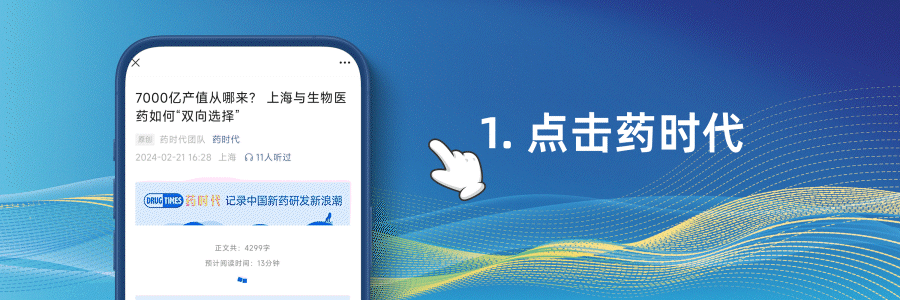 罗氏追加20亿美元，这家公司赢麻了！