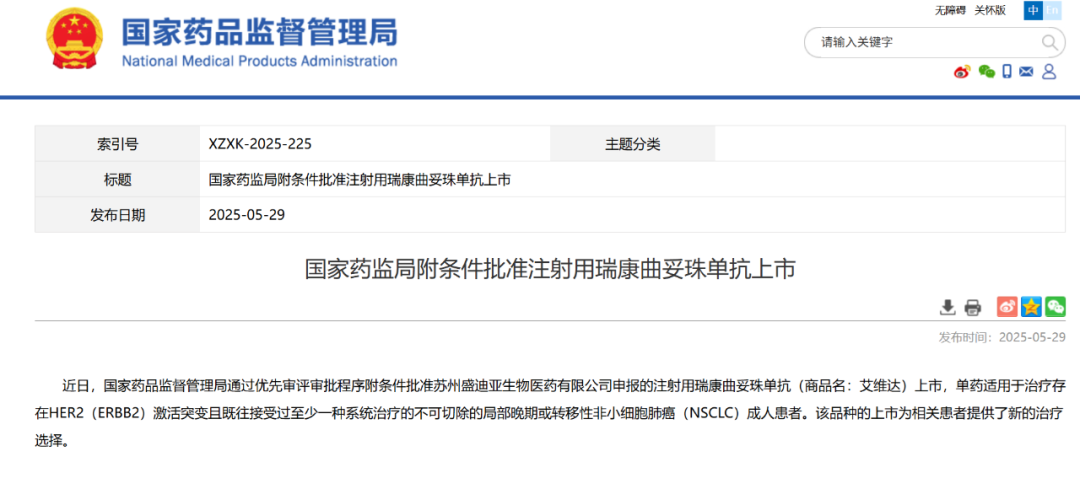 特大爆发！一天11款创新药获批上市！NMPA重磅官宣