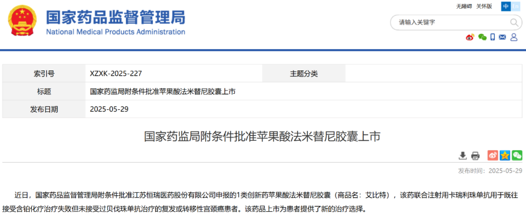 特大爆发！一天11款创新药获批上市！NMPA重磅官宣