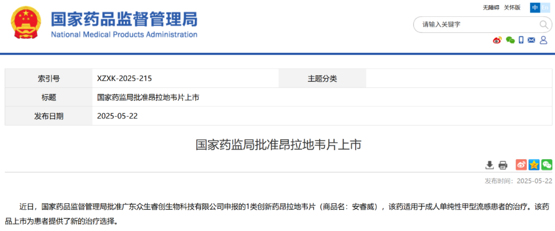 大爆发！一天三款创新药获批上市！