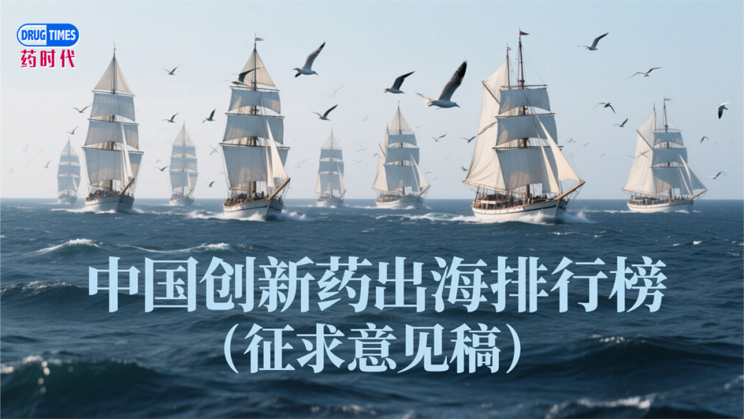 出海