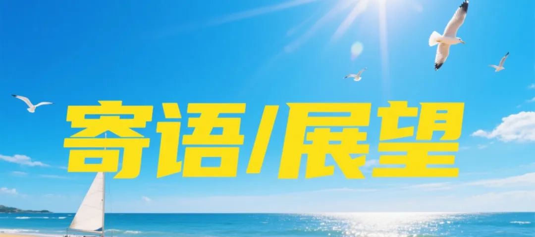畅聊全球ADC赛道的热点和看点 | 药时代直播间