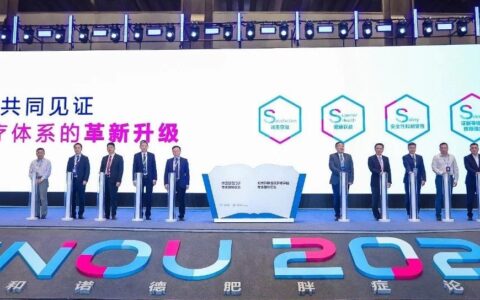 超越·盈领｜2025诺和诺德首届肥胖症论坛璀璨落幕，擘画肥胖管理新篇章
