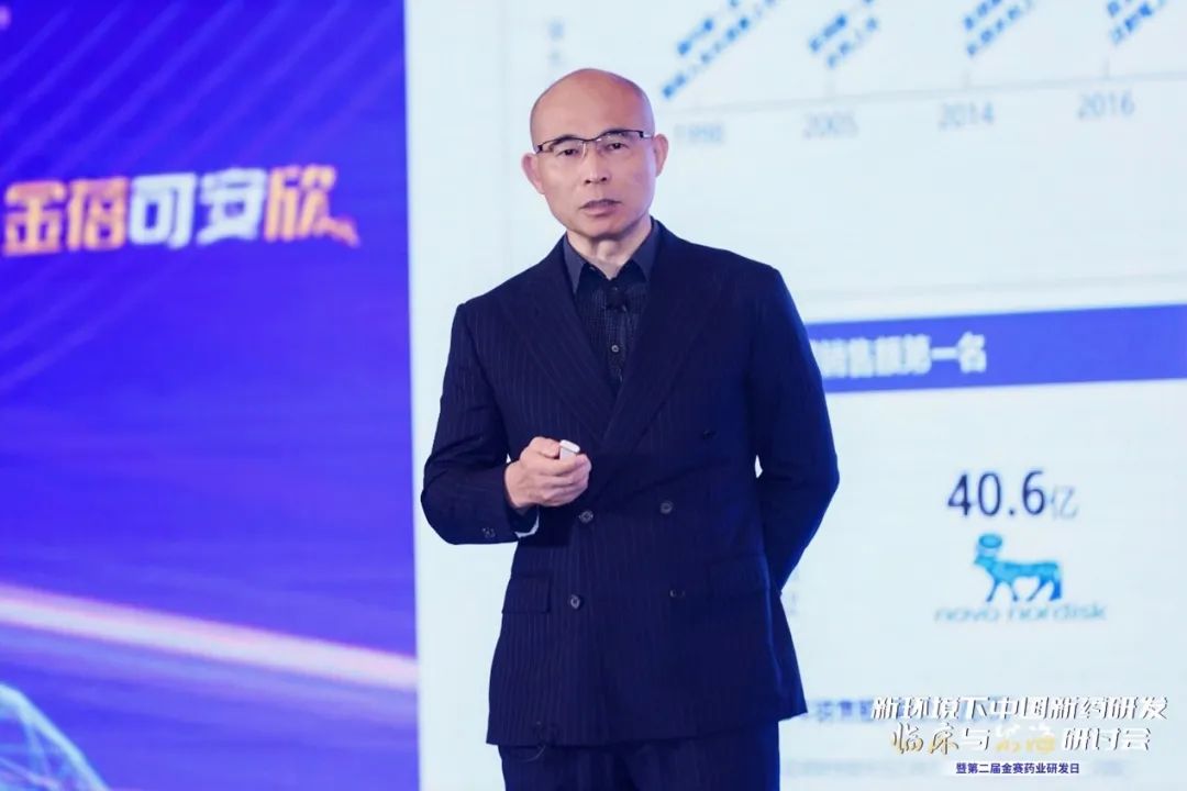 金赛药业