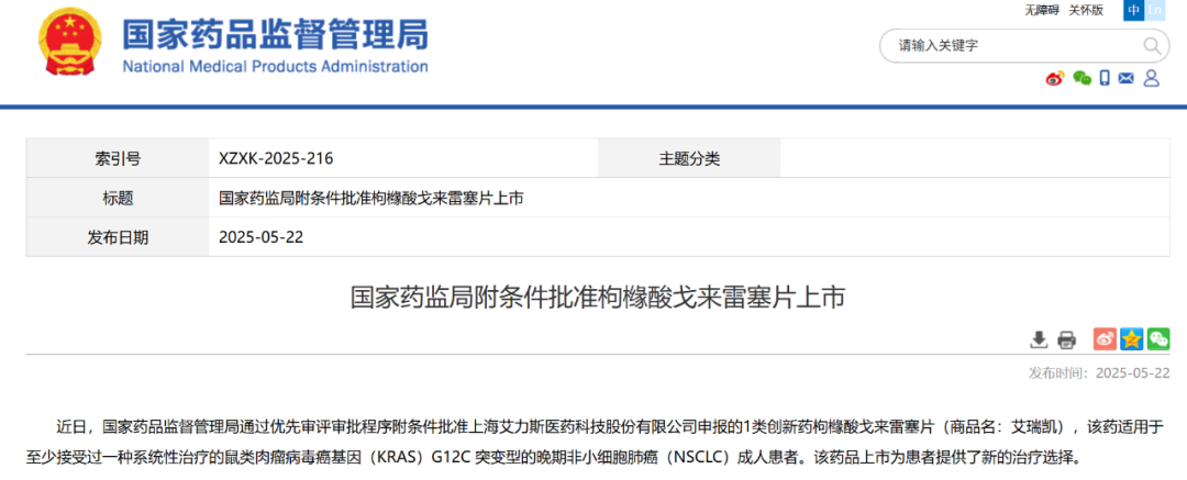 大爆发！一天三款创新药获批上市！