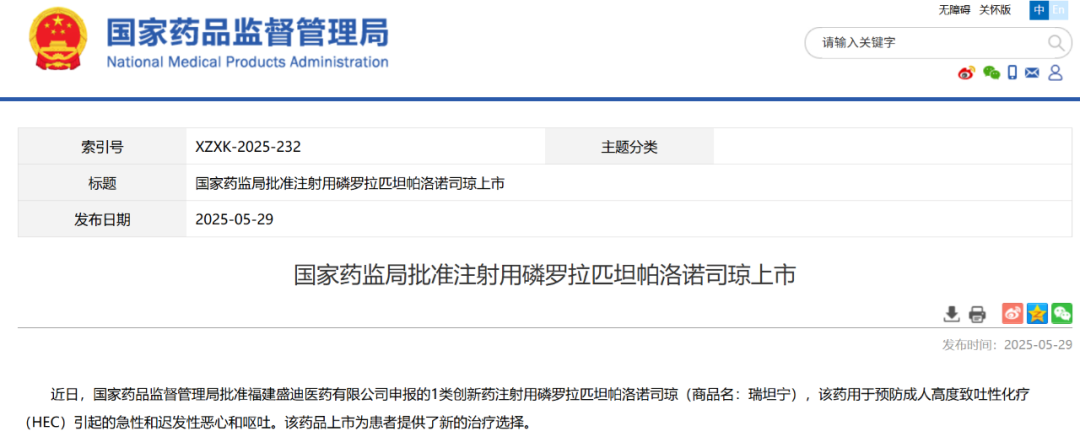 特大爆发！一天11款创新药获批上市！NMPA重磅官宣