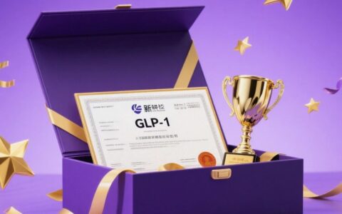 GLP-1新锐IPO，核心管线即将上市
