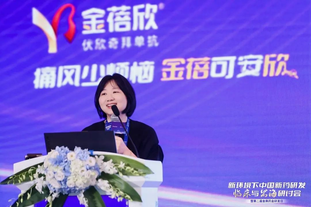 金赛药业2025研发日：百亿生长激素龙头的下一个创新增长点