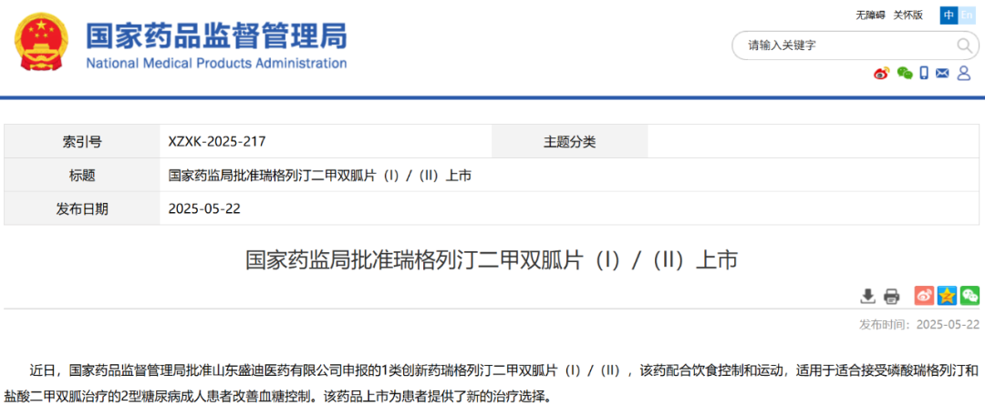 大爆发！一天三款创新药获批上市！