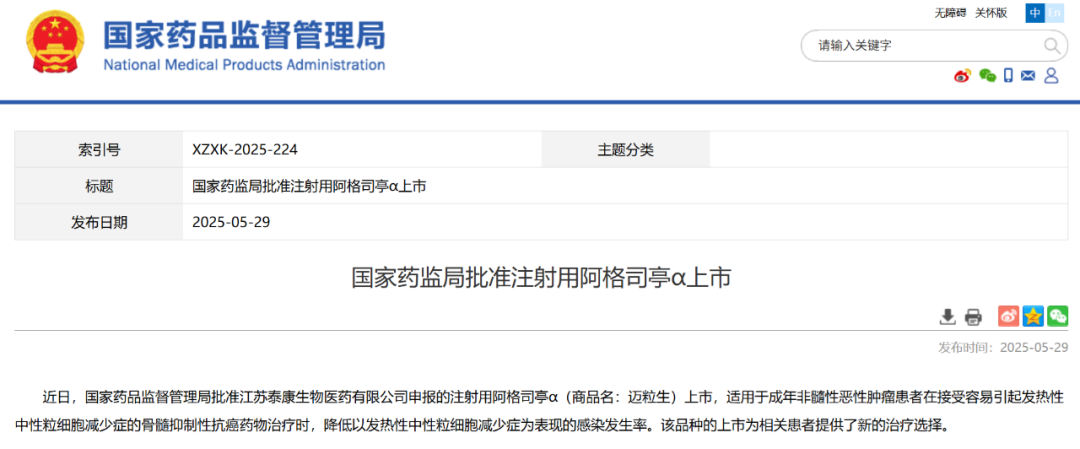 特大爆发！一天11款创新药获批上市！NMPA重磅官宣