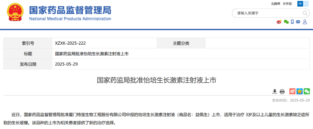 特大爆发！一天11款创新药获批上市！NMPA重磅官宣