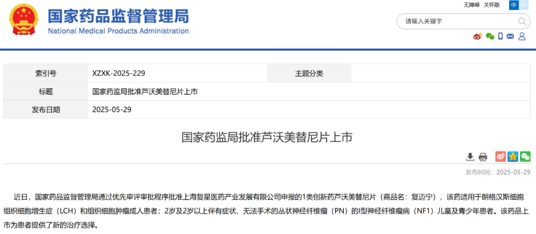 特大爆发！一天11款创新药获批上市！NMPA重磅官宣
