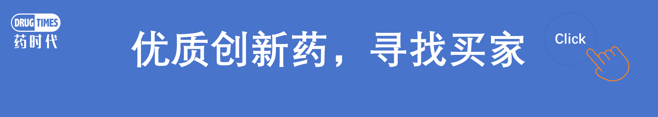 点击了解详情！