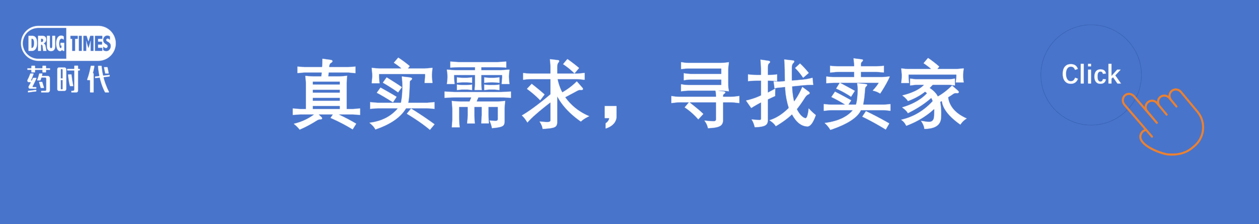 点击这里，了解详情！