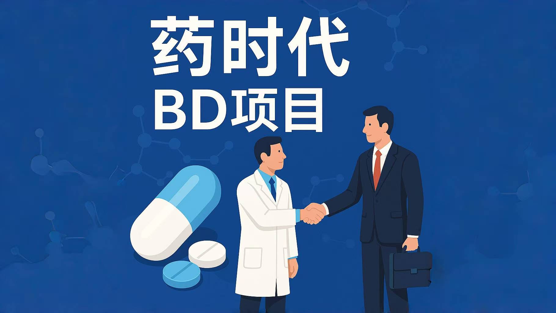 Please contact us by BD@drugtimes.cn