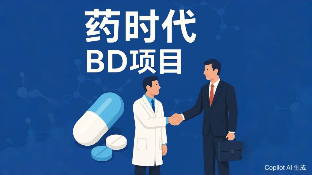 具有Best-in-Class潜力的IL-4Rα/IL-31双抗寻找合作伙伴 | 药时代BD项目