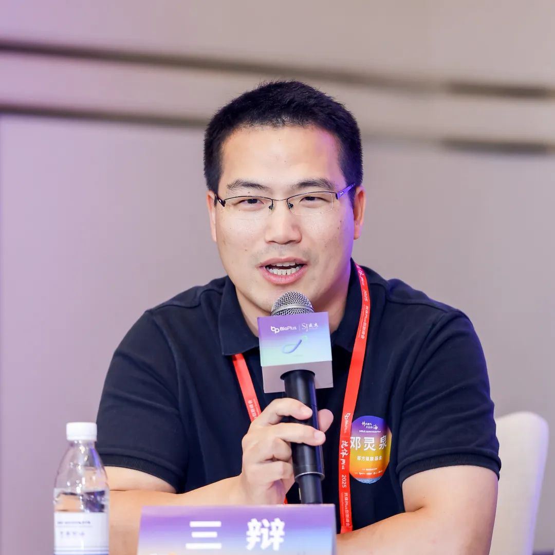2025东曜药业私董会：让中国方案，成为全球答案！