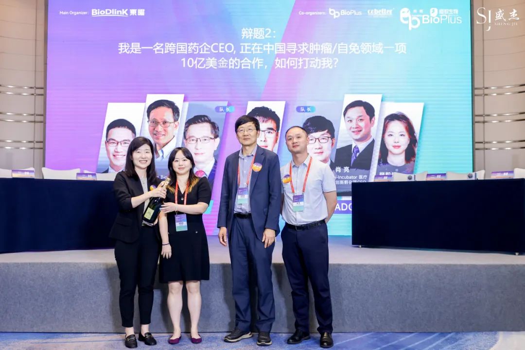 2025东曜药业私董会：让中国方案，成为全球答案！