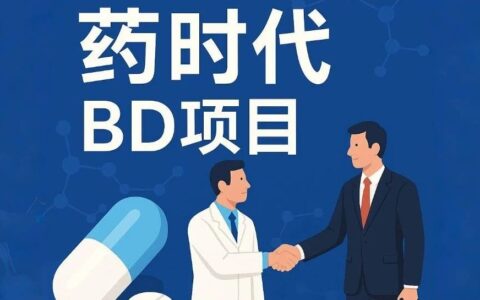 具有Best-in-Class潜力的IL-4Rα/IL-31双抗寻找合作伙伴 | 药时代BD项目
