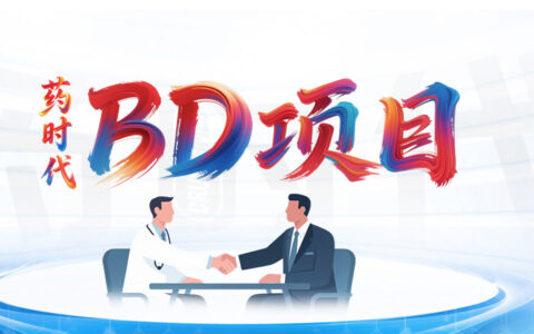 美国实力雄厚VC公司紧急寻找MAPT抑制剂、STING1拮抗剂、NLRP3抑制剂！请速速联系药时代BD团队