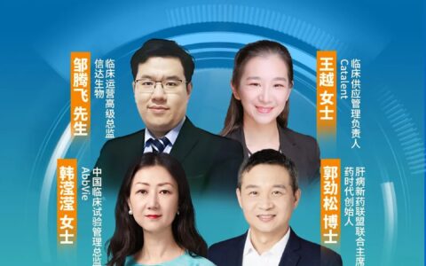新型ADC层出，临床运营如何应对？| 药时代直播间