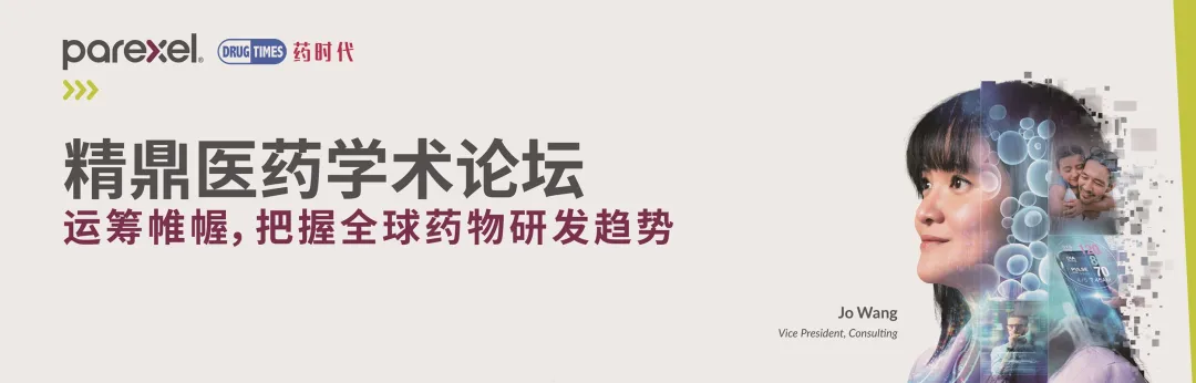 精鼎医药
