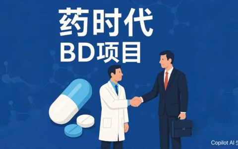 药时代BD需求 | 多家药企寻找「差异化减重/降糖」创新药