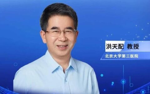 洪天配教授解读：玛仕度肽的成功密码