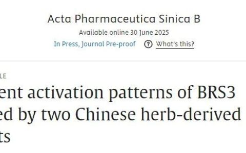 APSB|王明伟/尹万超/张岩团队揭示中药来源激动剂识别BRS3的分子机制
