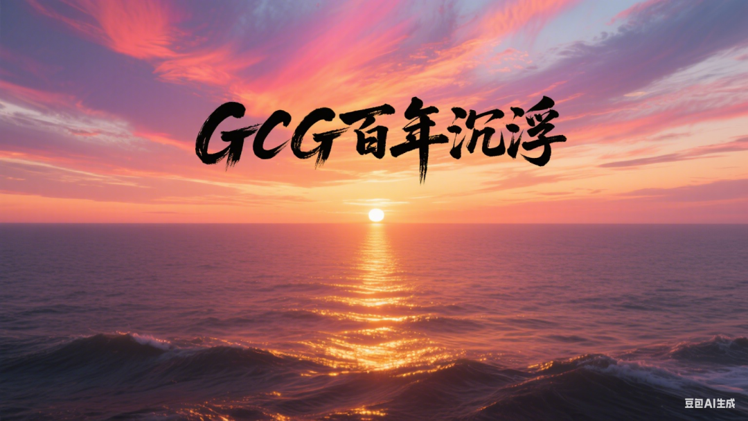 GCG