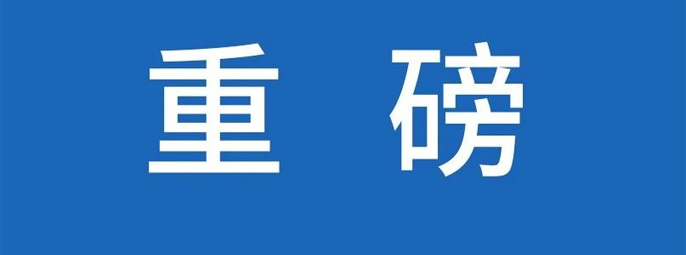 121个！商保创新药目录初审名单公示
