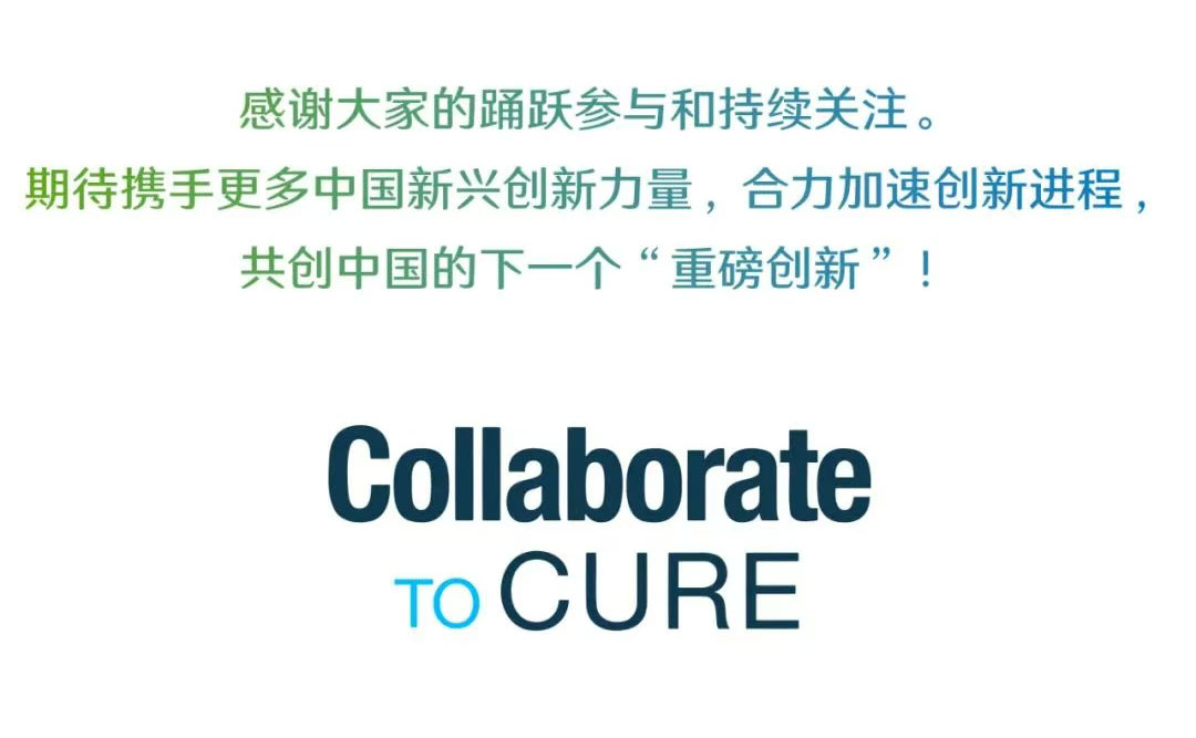 拜耳中国“共创·新药”大赛报名进入倒计时！