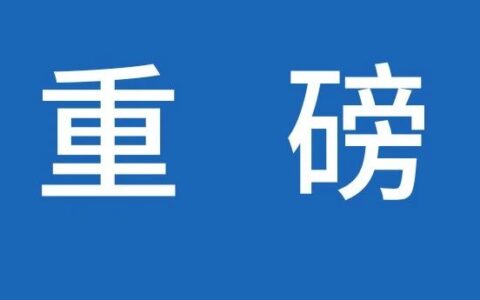 121个！商保创新药目录初审名单公示