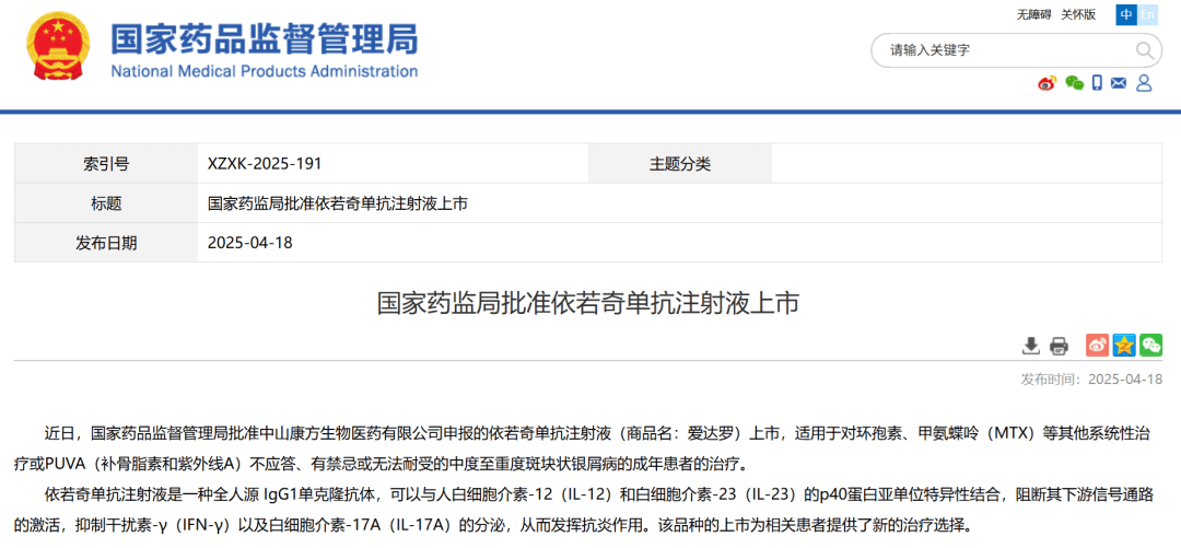 祝贺百济神州、恒瑞、亚盛、金赛等43家优秀药企！2025年至今NMPA已官宣批准了44款创新药