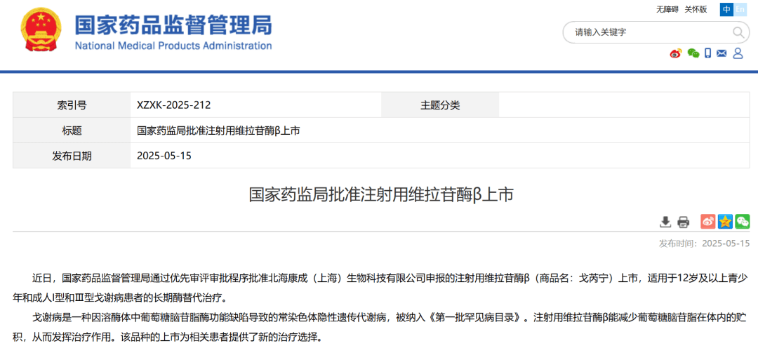 祝贺百济神州、恒瑞、亚盛、金赛等43家优秀药企！2025年至今NMPA已官宣批准了44款创新药