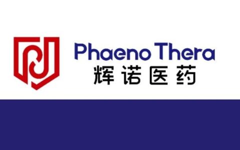 辉诺医药单纯疱疹抑制剂HN0037 完成II期临床研究首例患者给药