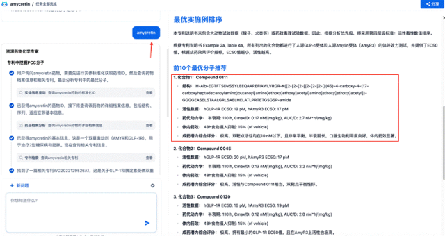 后Orforglipron时代，还有哪些减重药值得关注？