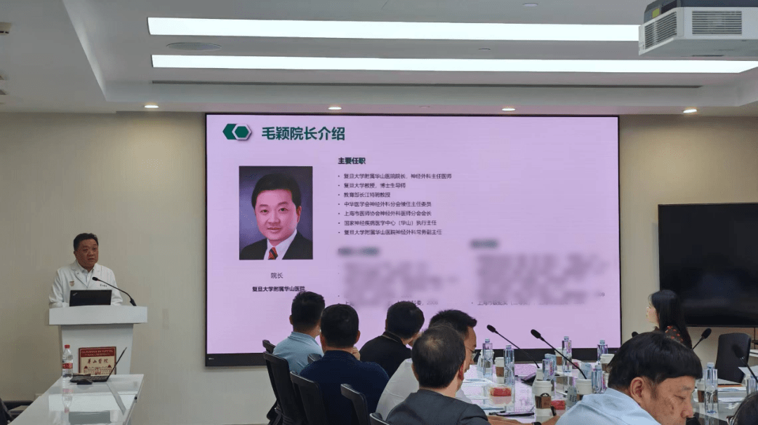 【中国首个】随机双盲对照注册临床试验 | 华山医院通用细胞治疗早发性帕金森病启动会正式召开