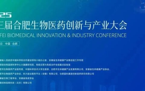 荟聚AI药研、CGT、抗体、多肽、XDC等热门领域百余位专家 | 第三届BIIC开启报名